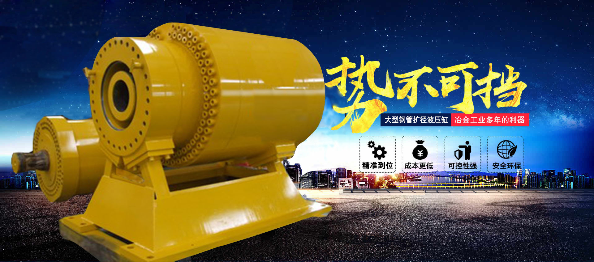 大型钢管扩径液压缸