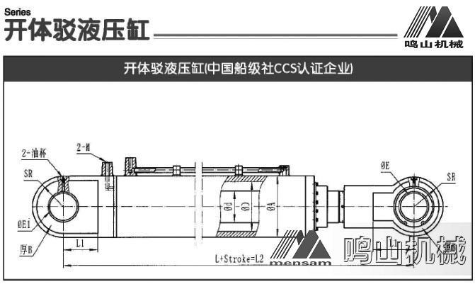 开体驳液压缸,开底驳液压油缸,开口驳液压缸_web