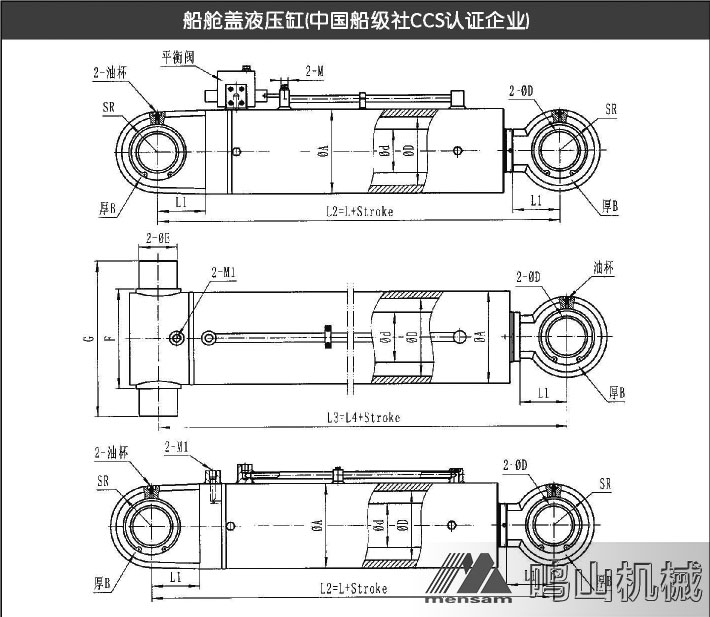 船舱盖液压缸,船舶用液压缸_web